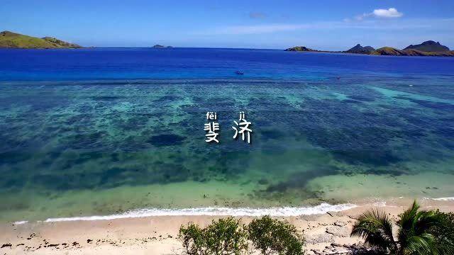 深海迷航