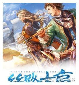 《豪情玫瑰》：苏菲·玛索“仗剑走天涯”（图）